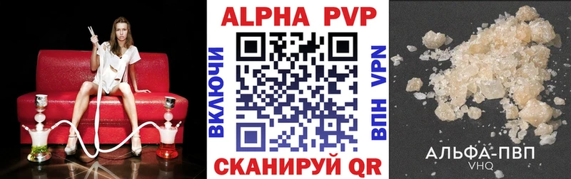 Alpha PVP СК  Лобня 