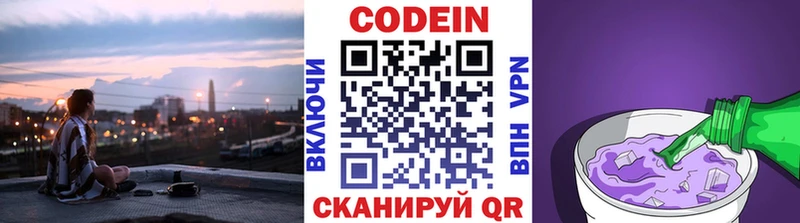 OMG онион  Лобня  Кодеин Purple Drank 