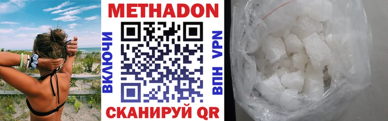 МЕТАДОН кристалл  Лобня 