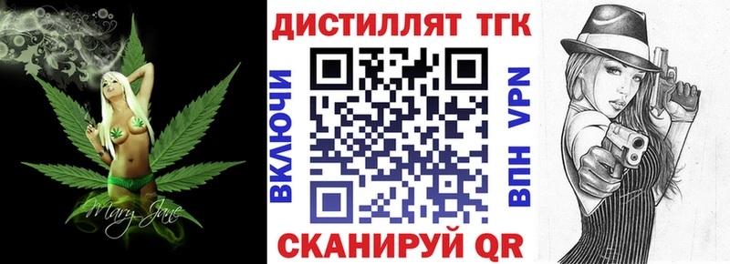 Дистиллят ТГК THC oil  Лобня 